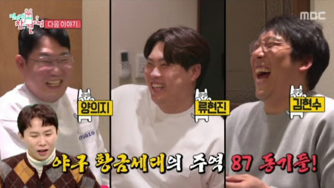 사진ㅣMBC ‘나 혼자 산다’