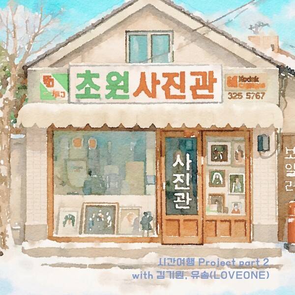 '초원사진관' 커버
