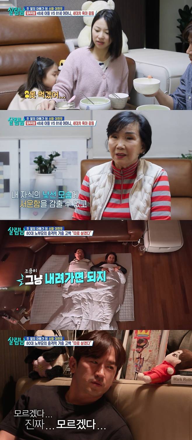 KBS 2TV ‘살림하는 남자들 시즌2’