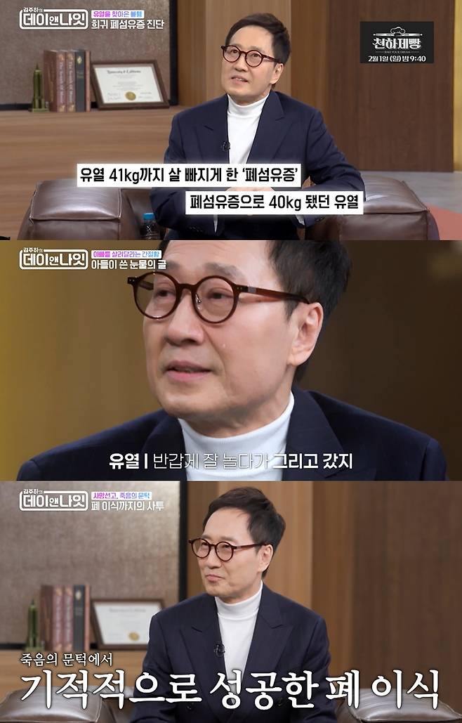 MBN '김주하의 데이앤나잇' 캡처