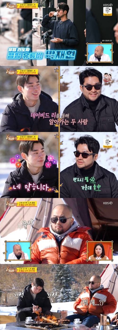 ‘사당귀’. 사진lKBS