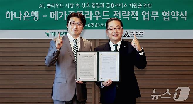 이주완 메가존클라우드 이사회 의장과 이호성 하나은행 은행장이 기념사진을 찍고 있다.(메가존클라우드 제공)