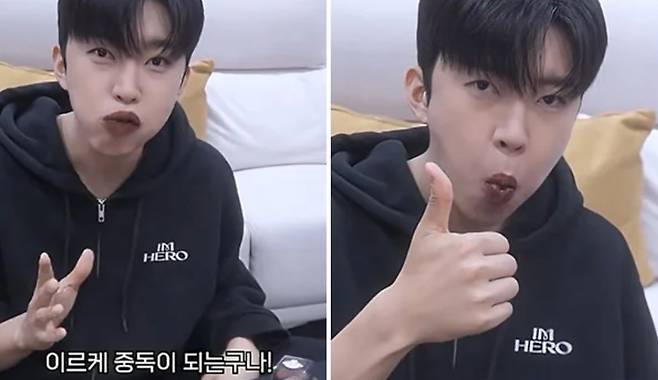 두바이 쫀득 쿠키 먹는 임영웅. 임영웅 유튜브 캡쳐