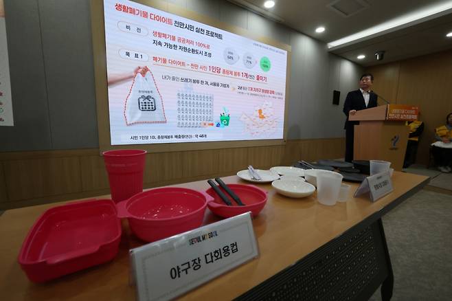 권민 서울시 기후환경본부장이 26일 오전 서울시청에서 '생활폐기물 다이어트 천만시민 실천 프로젝트' 기자설명회를 하고 있다. 서울시는 "시민 1명당 연간 종량제 봉투 1개 분량을 줄여 오는 2027년까지 1개 자치구 발생량에 맞먹는 생활폐기물 감량을 추진한다"고 밝혔다./사진=(서울=뉴스1) 권현진 기자