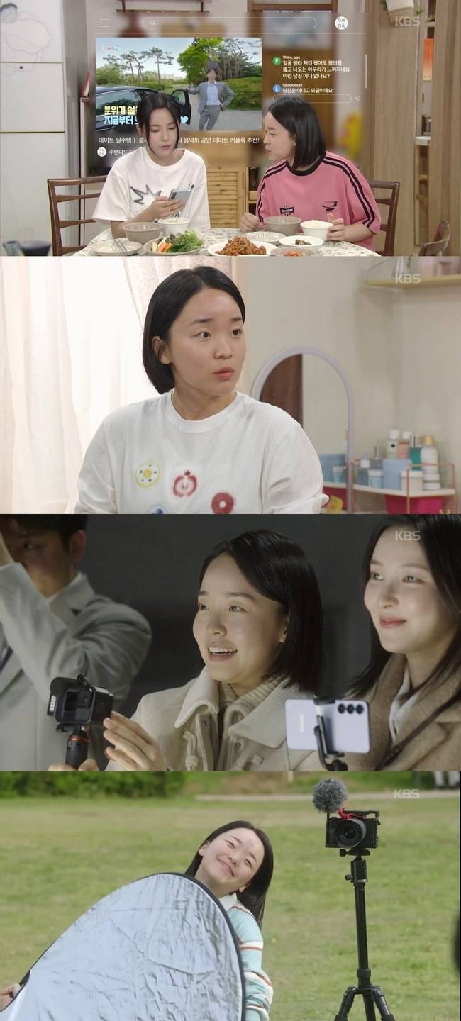 사진=KBS 2TV ‘화려한 날들’