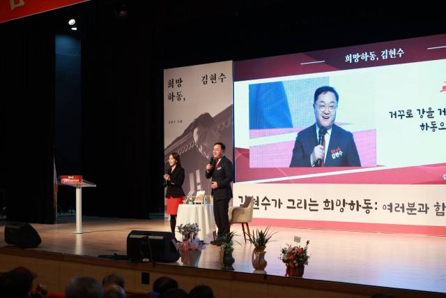 김현수 전 경상남도 대외협력특별보좌관은 24일 하동문화예술회관에서 저서