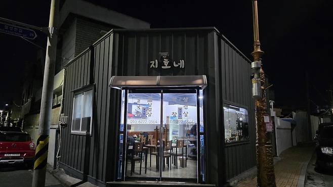 지호네 앞 전경.