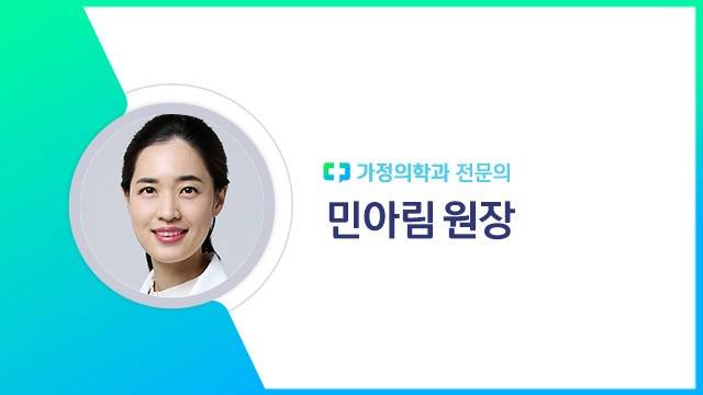 민아림 원장|출처: 하이닥