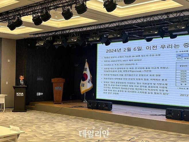 27일 서울 용산구 의협회관에서 열린 ‘의과대학 증원과 의학교육의 문제 II’ 세미나에서 채희복 충북대학교 의과대학 교수가 발언하고 있다. ⓒ데일리안 김효경 기자