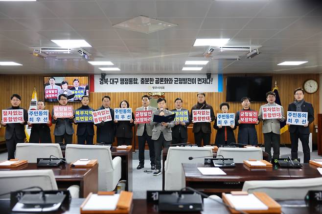 영주시의회가 27일 성명서를 통해 주민 동의와 경북 북부권 상생 대책 없는 행정통합 추진에 반대했다. 영주시의회 제공