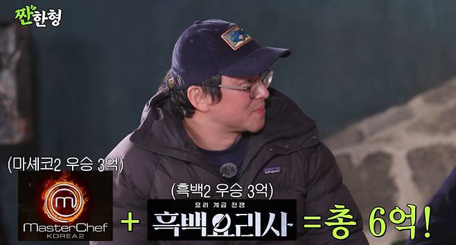 채널 ‘짠한형 신동엽’