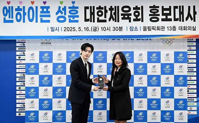 엔하이픈 성훈 대한체육회 홍보대사 위촉식 사진 ⓒ대한체육회