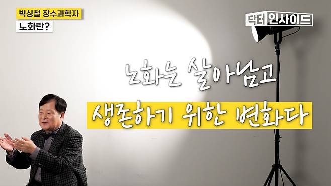 /조선일보 의학·건강 유튜브 '닥터 인사이드'