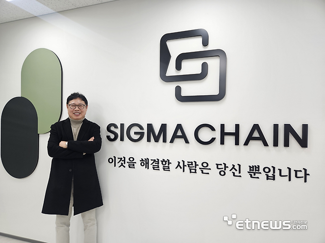 곽진영 시그마체인 대표