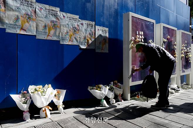 10·29 이태원 참사 3주기를 하루 앞뒀던 지난해 10월28일 서울 이태원동 ‘기억과 안전의 길’ 추모 공간에서 시민들이 메시지를 읽으며 추모하고 있다. 문재원 기자