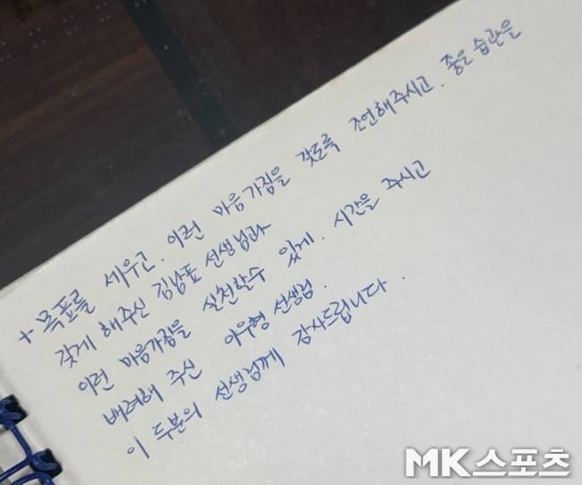 유병훈 감독의 독후감. 사진=김영훈 기자