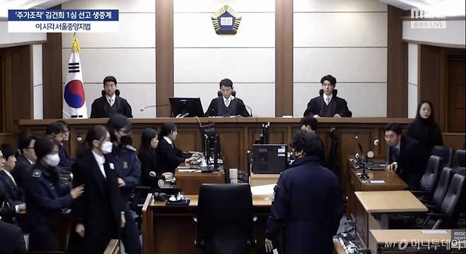 김건희 여사가 28일 오후 서울 서초구 중앙지방법원에서 자본시장법·정치자금법 위반, 특정범죄 가중처벌법상 알선수재 혐의 1심 선고 공판에 출석하고 있다.(MBC 유튜브 영상 캡처. 재판매 및 DB 금지) 2026.1.28/뉴스1