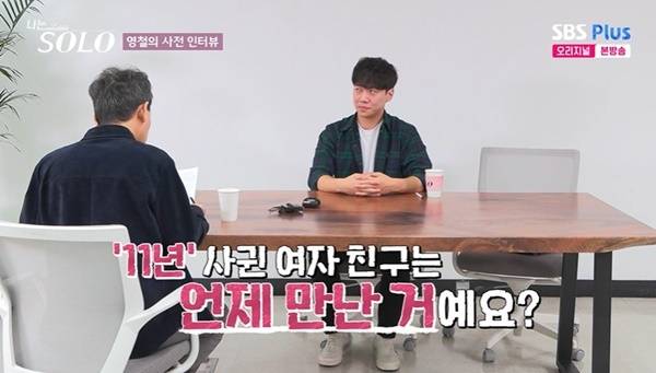 ENA, SBS Plus ‘나는 SOLO’