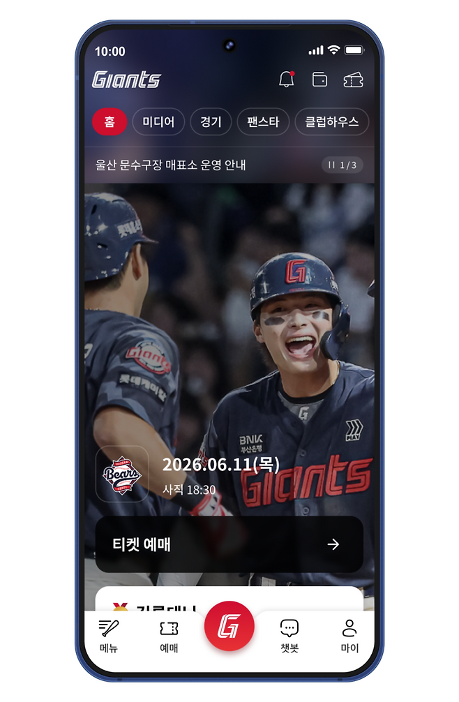 ▲ ⓒ롯데 자이언츠