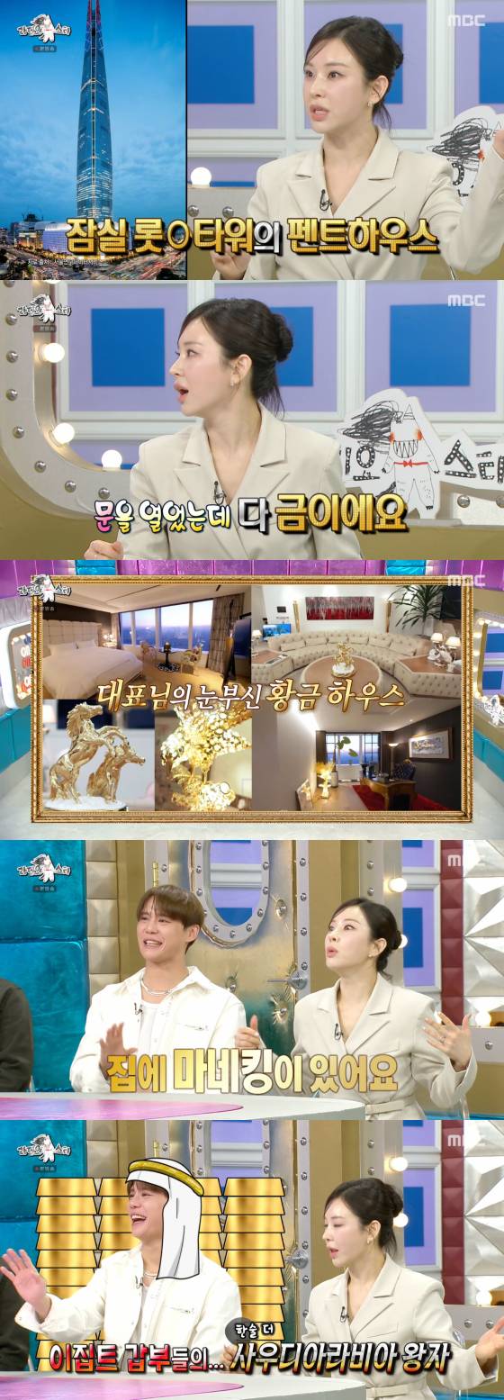 /사진=MBC 방송화면