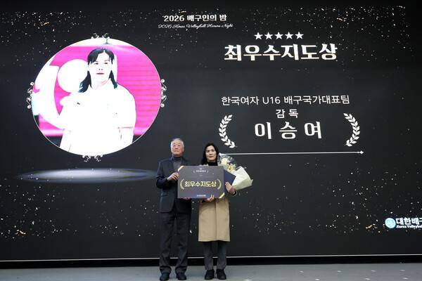 배구인의 밤 최우수선수상, 최우수감독상(사진=대한배구협회)