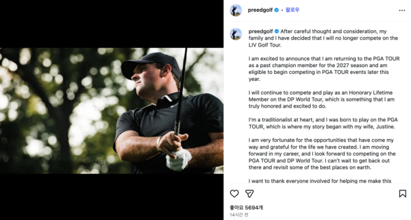 PGA 투어 복귀를 선언한 리드(사진=패트릭 리드 SNS)