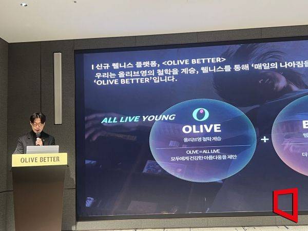 CJ올리브영 관계짜가 29일 오전 서울 종로구 그랑서울에서 발표를 진행하고 있다. 한예주 기자