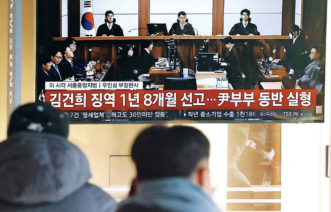 TV로 ‘김여사 판결’ 지켜보는 시민들. 28일 오후 서울역 대합실에 모인 시민들이 김건희 여사의 도이치모터스·명태균·통일교 의혹 1심 선고 관련 뉴스를 보고 있다. 이날 법원은 통일교 관련 금품 수수 혐의에 대해서만 유죄를 인정하고 김 여사에게 징역 1년 8개월을 선고했다./연합뉴스