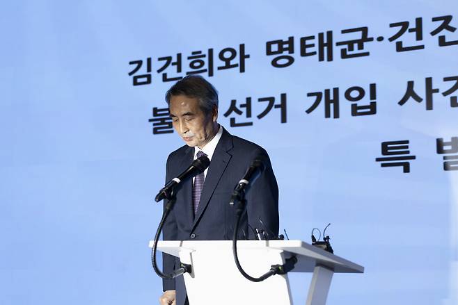 2025년 12월29일 민중기 특별검사가 최종 수사 결과를 발표한 뒤 인사하고 있다. ⓒ시사IN 이명익
