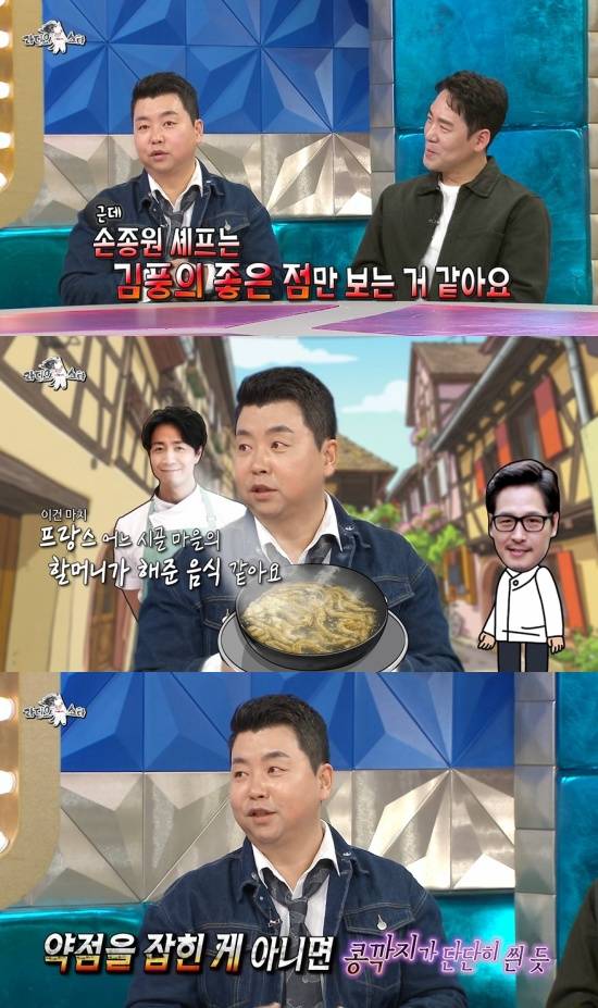 '라스' 방송 캡처