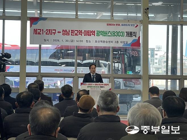 30일 이권재 오산시장이 오산역 환승센터에서 세교1·2지구와 성남 야탑역을 연결하는 직행좌석형 버스 8303번 개통식에서 인사말을 하고있다. 김이래 기자