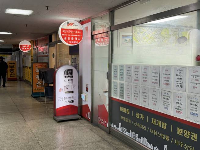 용산국제업무지구 인근 상가에 위치한 중개사무소.(정유정 기자 oiljung@)