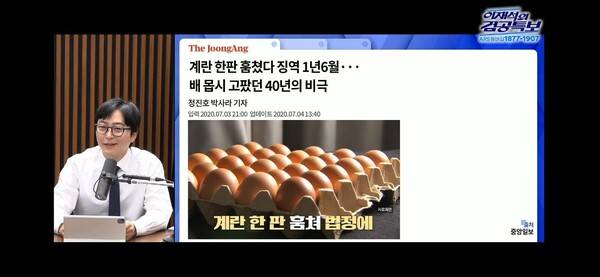 이재석의 겸공특보 중 조호제의 파묘 코너 갈무리