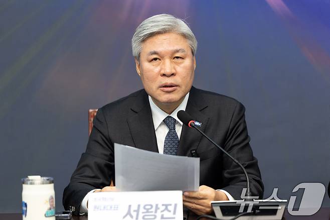 서왕진 조국혁신당 원내대표가 지난 27일 서울 여의도 국회에서 열린 의원총회에서 모두발언하고 있다. 2026.1.27/뉴스1 ⓒ News1 이승배 기자