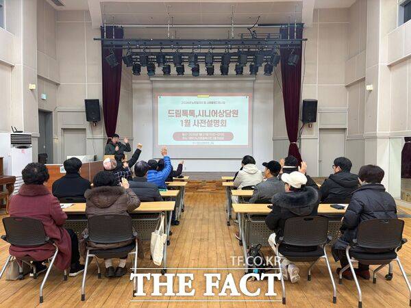 대덕구노인종합복지관이 26일부터 29일까지 대덕구노인종합복지관 2층 대강당에서 2026년 노인일자리 및 사회활동지원사업의 원활한 추진을 위해 노인역량활용사업 참여자를 대상으로 사전설명회를 진행했다. /대덕구노인종합복지관