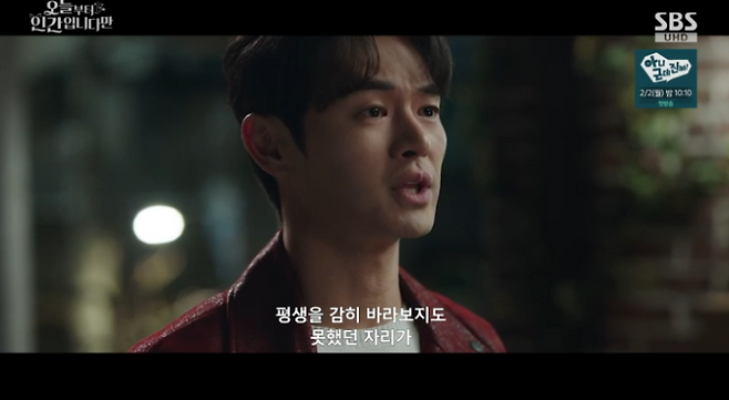 사진=SBS