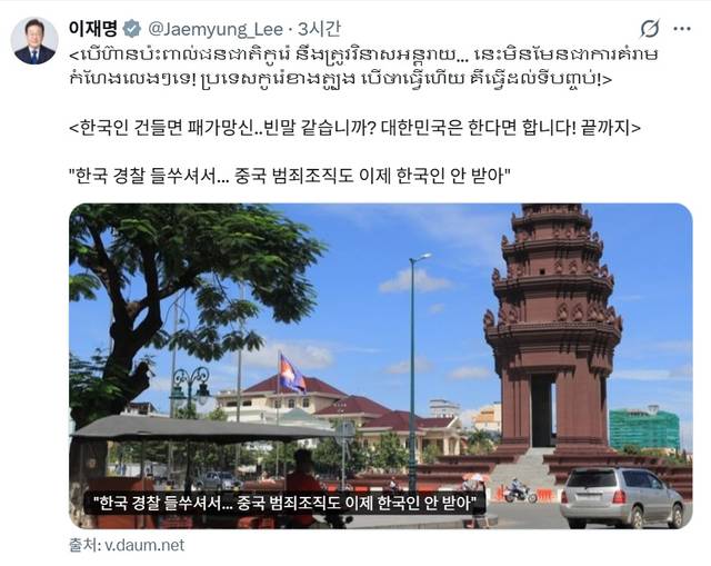 이재명 대통령 소셜미디어 ‘X’ 캡처
