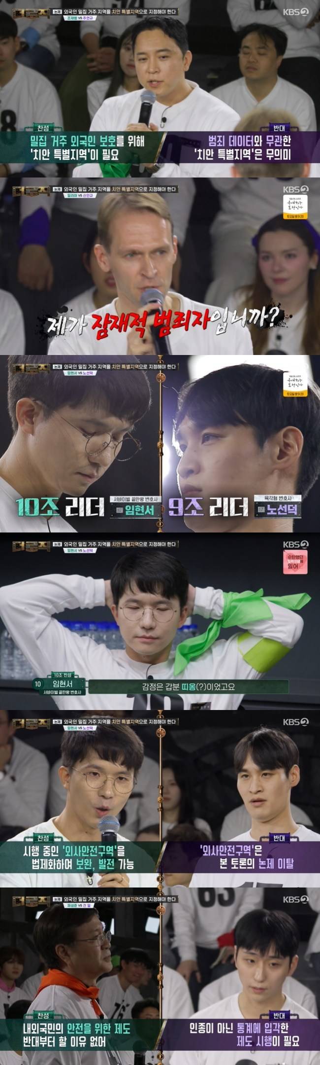 사진=KBS 2TV ‘더 로직’ 캡처