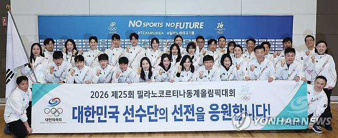 한국 선수단, 2026 밀라노-코르티나 올림픽 출국 (영종도=연합뉴스) 서대연 기자 = 이수경 단장을 비롯한 2026 제25회 2026 밀라노·코르티나담페초 동계올림픽에 참가하는 대한민국 선수단 본단이 30일 인천국제공항 제2여객터미널을 통해 출국하기 전 기념촬영을 하고 있다. 2026.1.30 dwise@yna.co.kr