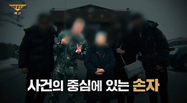 / 사진=SBS '그것이 알고 싶다' 1474회 예고편 캡처