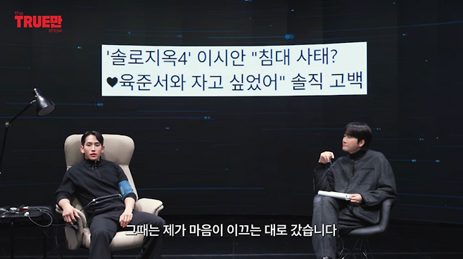 사진ㅣ유튜브 ‘입만열면’ 캡처