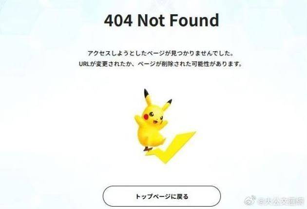 일본 포켓몬카드 게임 홈페이지에 야스쿠니신사에서 열리는 어린이 행사 공지가 올라왔다가 중국인들의 반발로 삭제됐다. 웨이보