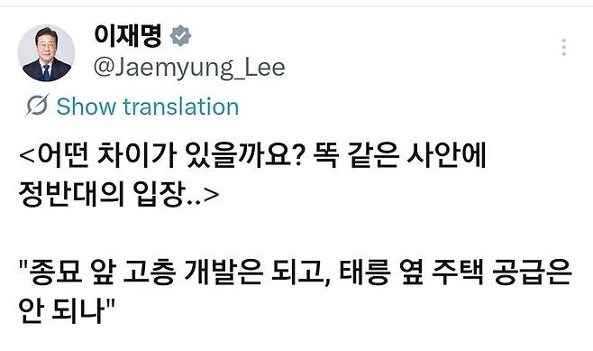 이재명 대통령 엑스 캡처