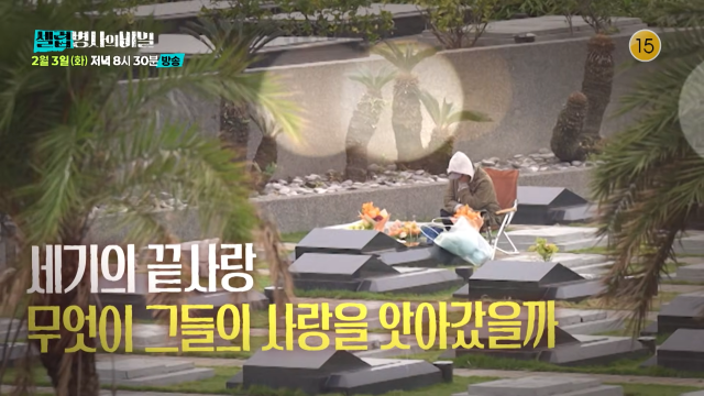 KBS ‘셀럽병사의 비밀’