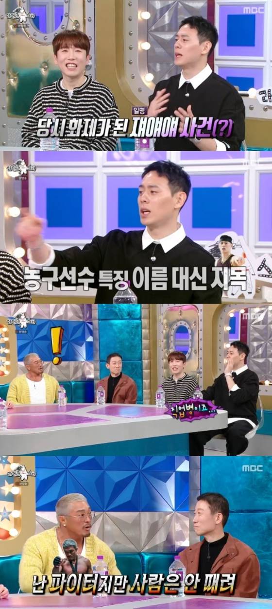 /사진=MBC 방송화면