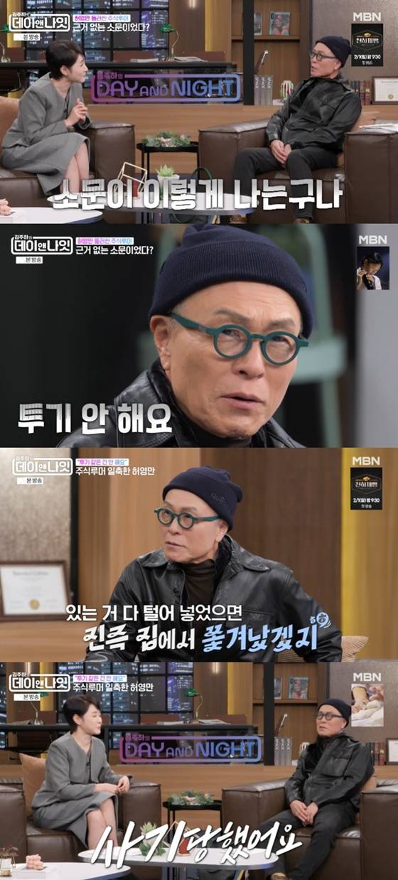 /사진=MBN '김주하의 데이앤나잇' 캡처