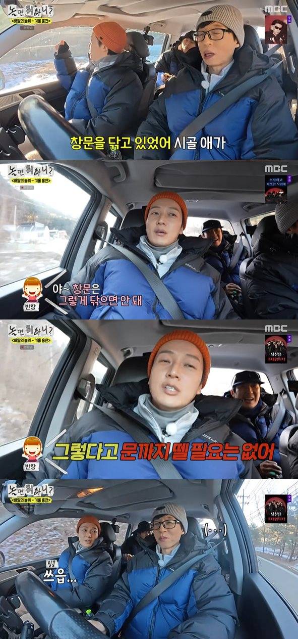 MBC '놀면 뭐하니?' 방송 캡처