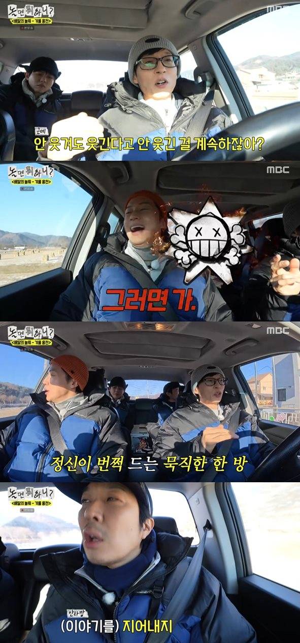 MBC '놀면 뭐하니?' 방송 캡처