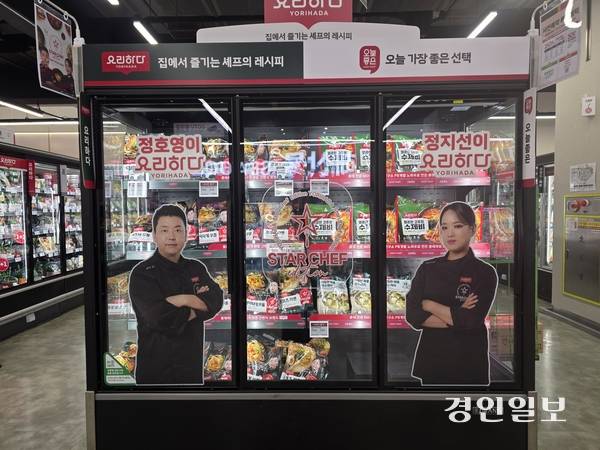 수원의 한 마트에서 유명 셰프들이 협업한 간편식을 팔고 있다. 2026.1.30 /구민주기자 kumj@kyeongin.com