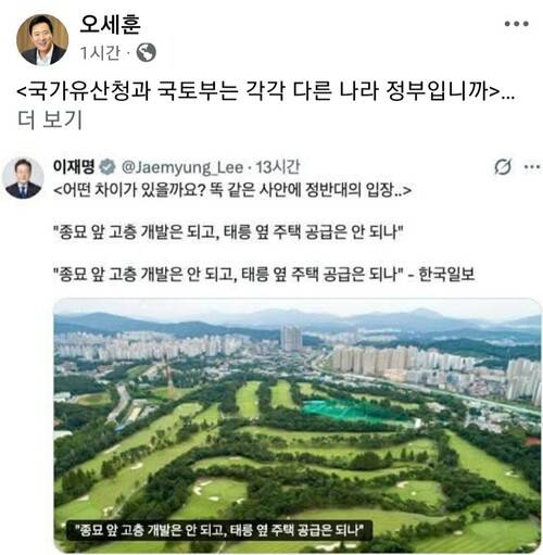 오세훈 서울시장 페이스북 갈무리